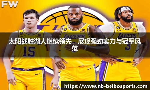 ballbet贝博体育官网