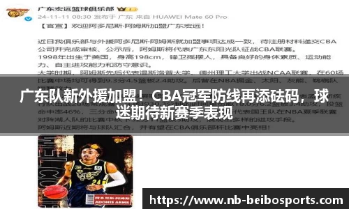 ballbet贝博体育官网