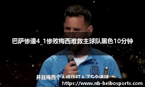 ballbet贝博体育官网