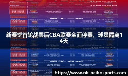 ballbet贝博体育官网