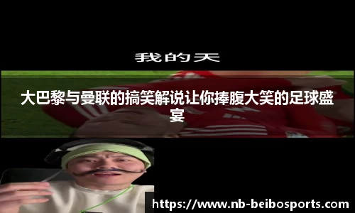 ballbet贝博体育官网