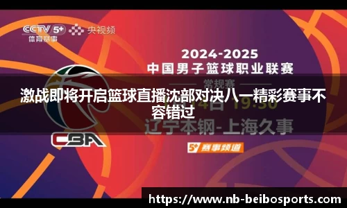 ballbet贝博体育官网